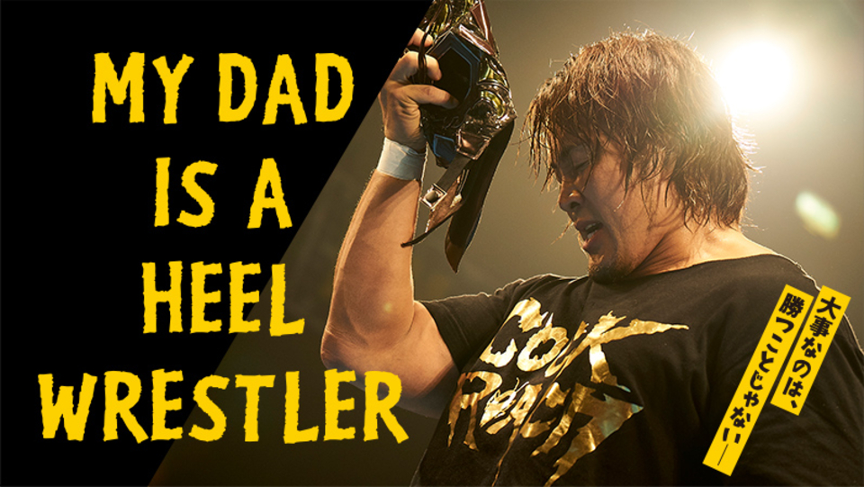 Off Topic #9: My Dad Is a Heel Wrestler (2018)