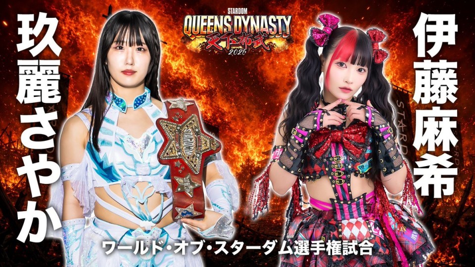 A Ras De Lona #584: STARDOM Queens Dynasty 2026
